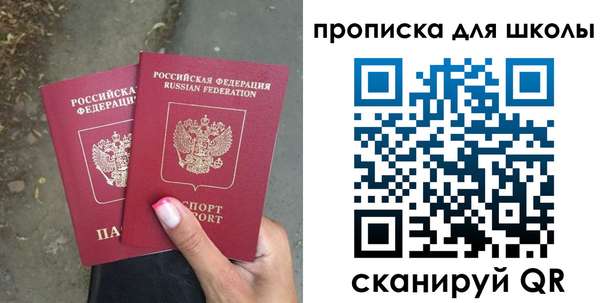 прописка в квартире в Аркадаке
