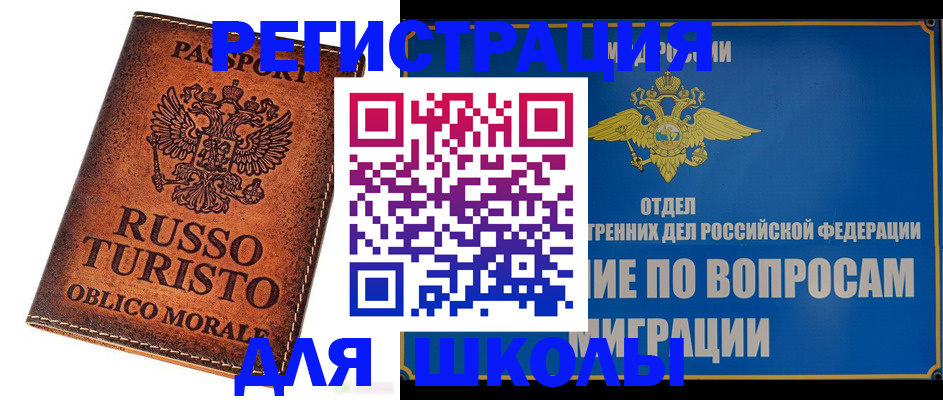 временная регистрация 2025 в Аркадаке