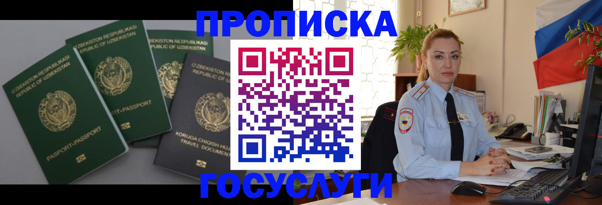 временная регистрация адрес в Аркадаке