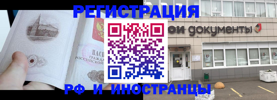 временная регистрация поиск в Аркадаке