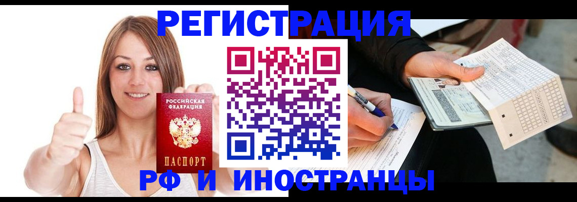 временная регистрация 2025 в Аркадаке