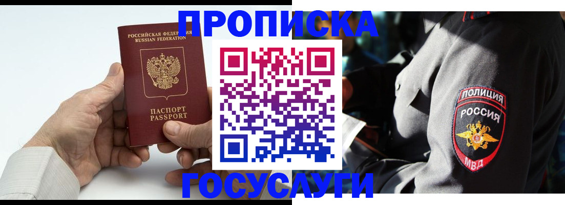 временная регистрация собственник в Аркадаке