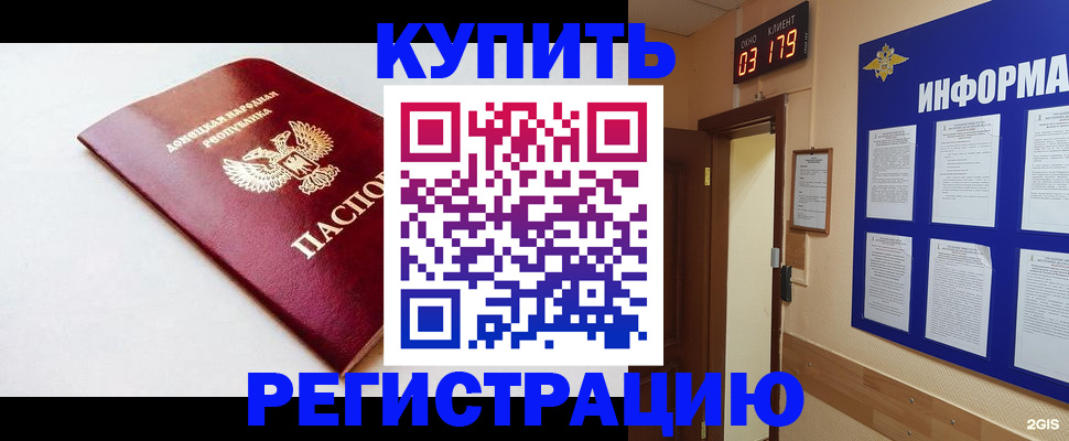 временная регистрация 2025 в Аркадаке